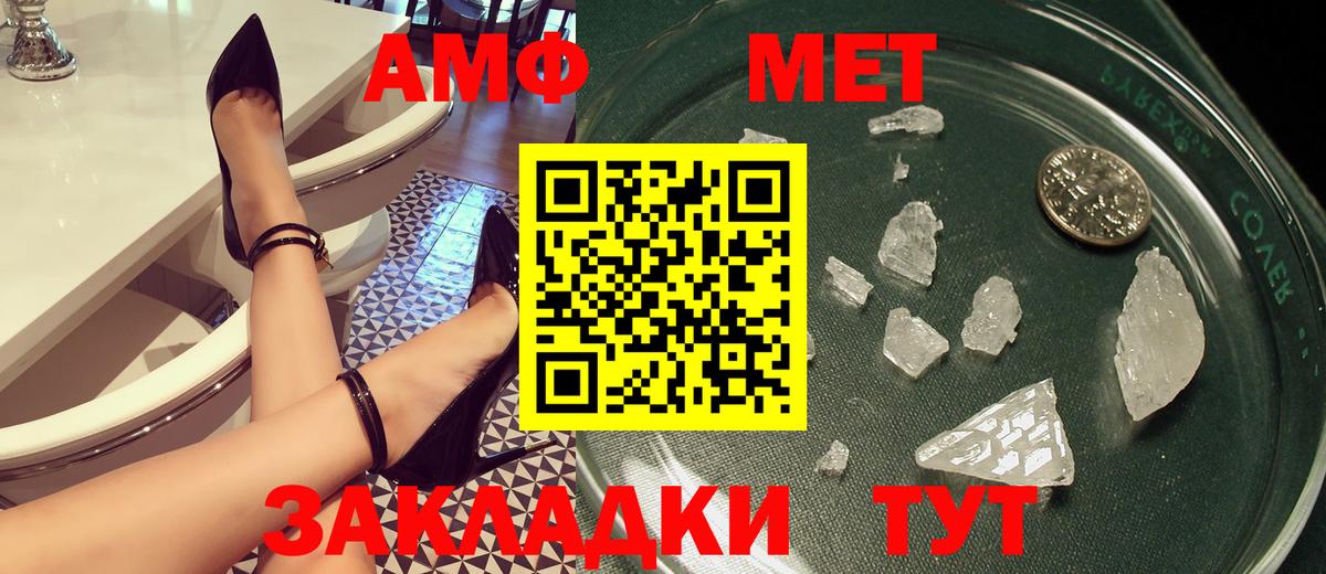 Кирово-Чепецк  АМФ  Вход с VPN  АМФЕТАМИН Premium 