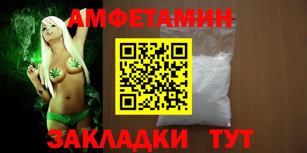 АМФЕТАМИН VHQ Кирово-Чепецк