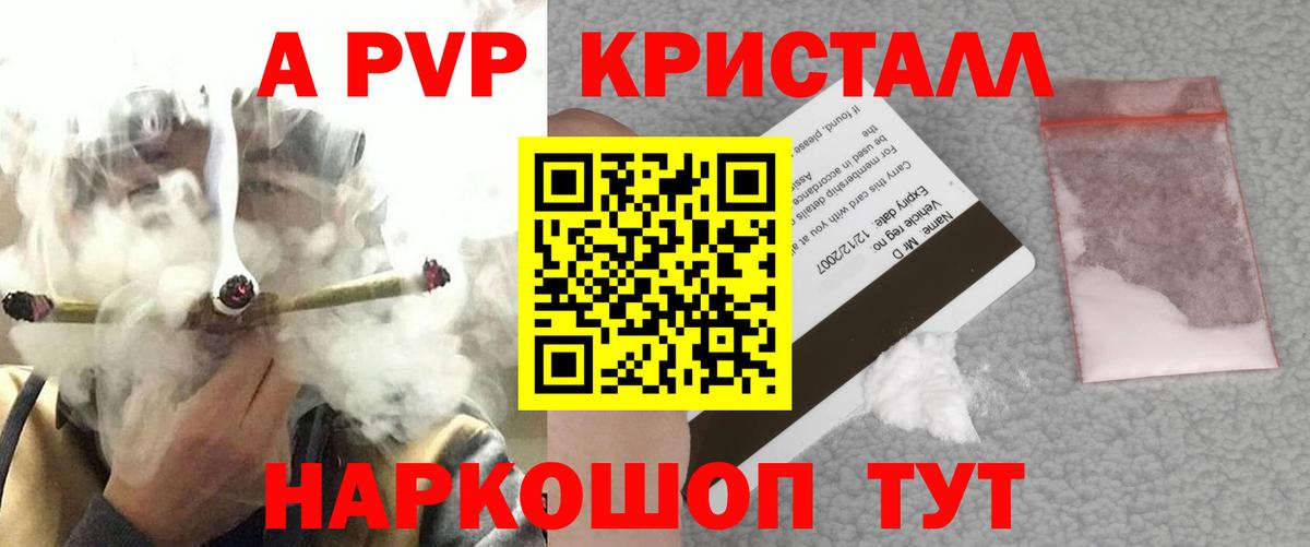 Альфа ПВП Crystall  A-PVP СК  купить наркотики сайты  Кирово-Чепецк  Alpha PVP Соль  Вход с VPN 