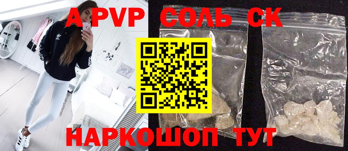 Alpha-PVP СК КРИС Кирово-Чепецк