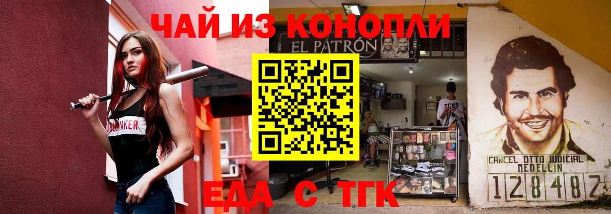 Печенье с ТГК марихуана  Вход с VPN  Кирово-Чепецк 