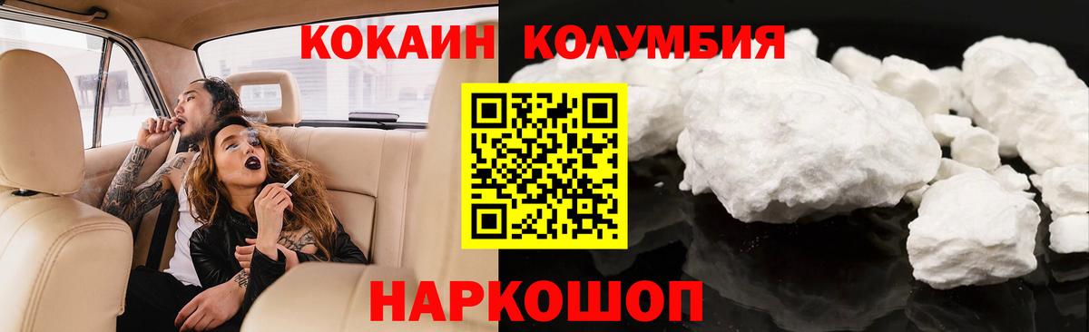 Кирово-Чепецк  Кокаин  Вход с VPN  COCAIN VHQ 