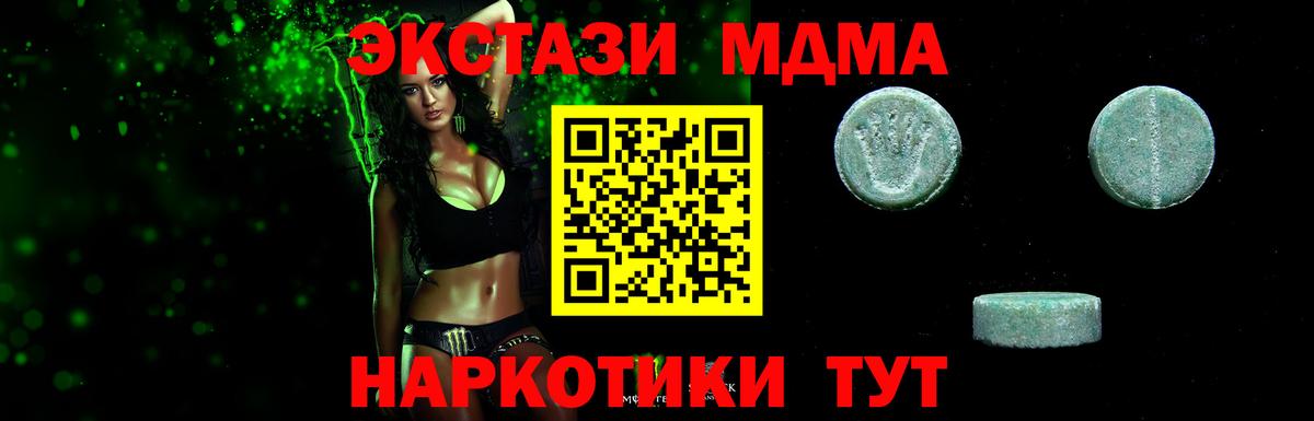 MEGA ссылки  ЭКСТАЗИ ешки  Вход с VPN  Ecstasy бентли  Кирово-Чепецк  Экстази 