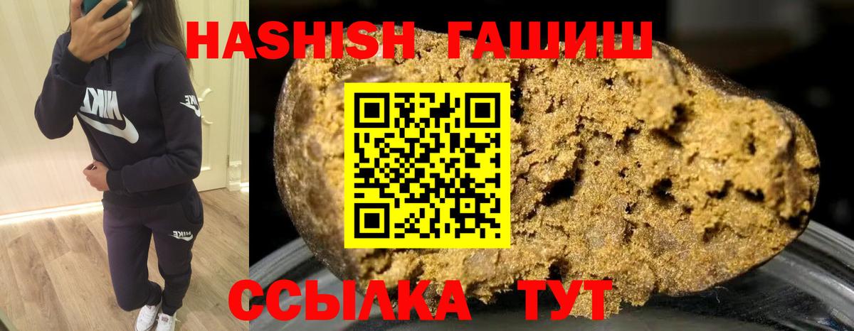 Гашиш Premium  где купить наркотик  Кирово-Чепецк  Гашиш Изолятор  Вход с VPN 