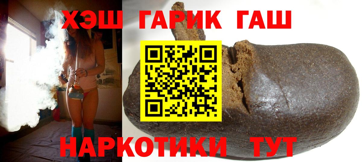 ГАШИШ гашик Кирово-Чепецк