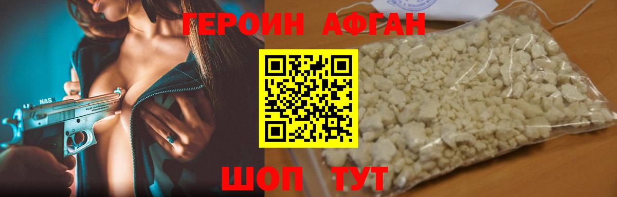 Героин  Героин герыч  Вход с VPN  Кирово-Чепецк 