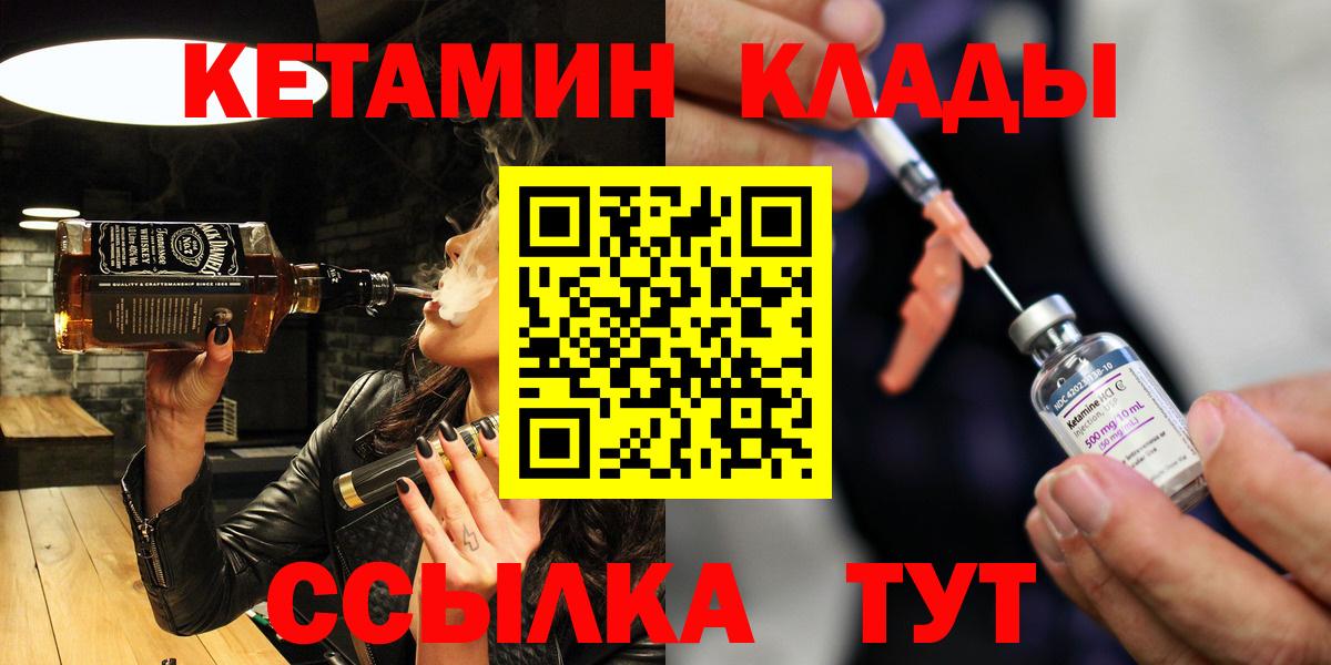 Кетамин ketamine  Кетамин ketamine  Вход с VPN  Кирово-Чепецк 