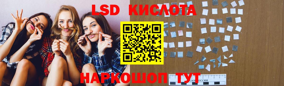LSD-25 экстази ecstasy Кирово-Чепецк