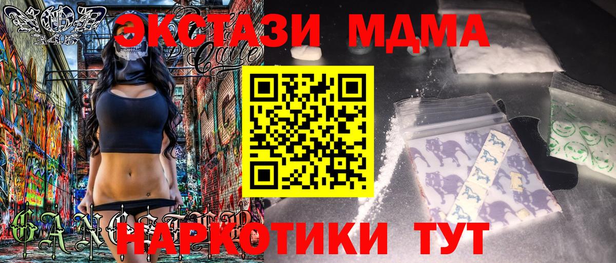 MDMA crystal Кирово-Чепецк