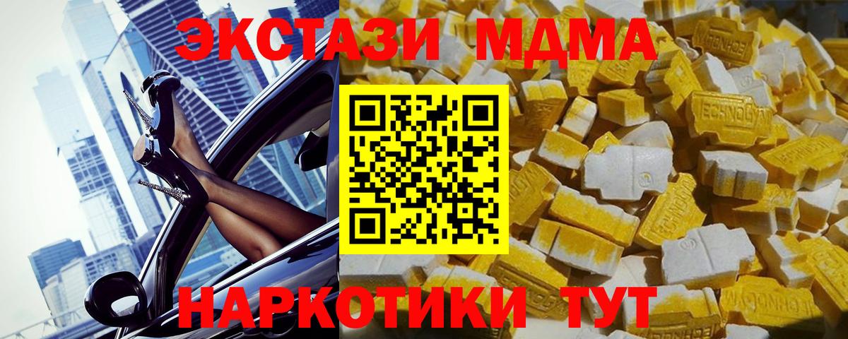 MDMA VHQ  Вход с VPN  Кирово-Чепецк  MDMA  MDMA кристаллы 