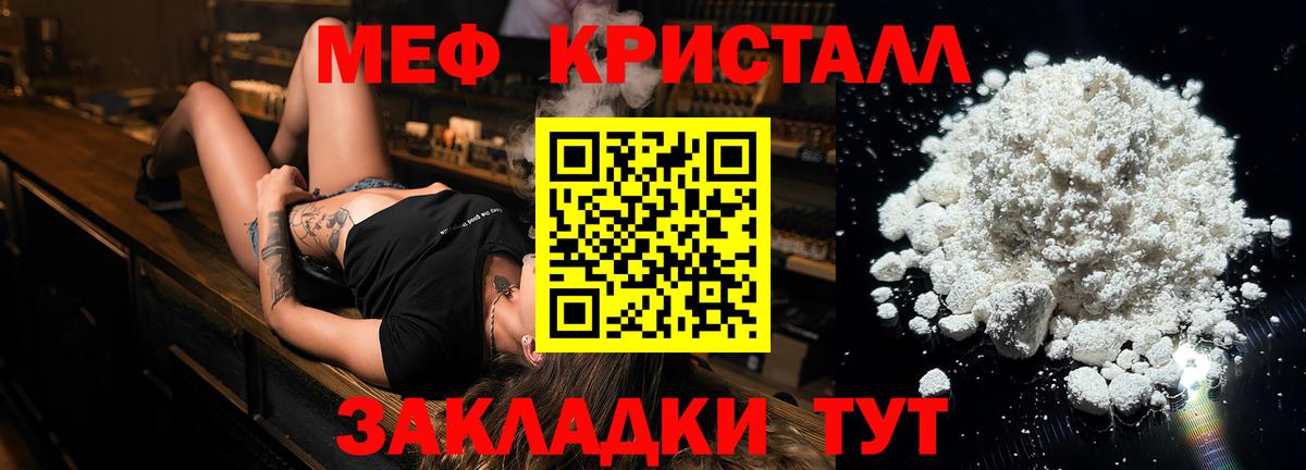 Меф кристаллы Кирово-Чепецк