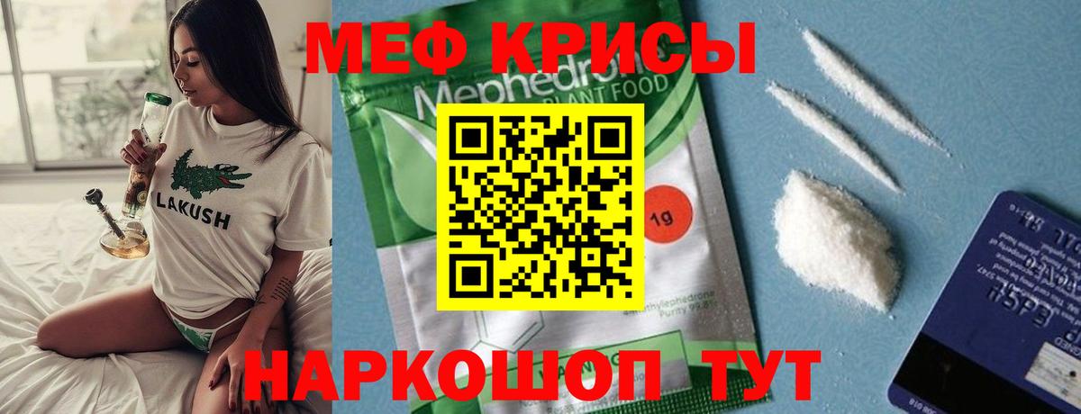 Мефедрон  Вход с VPN  Кирово-Чепецк  МЕФ mephedrone  Мефедрон mephedrone 