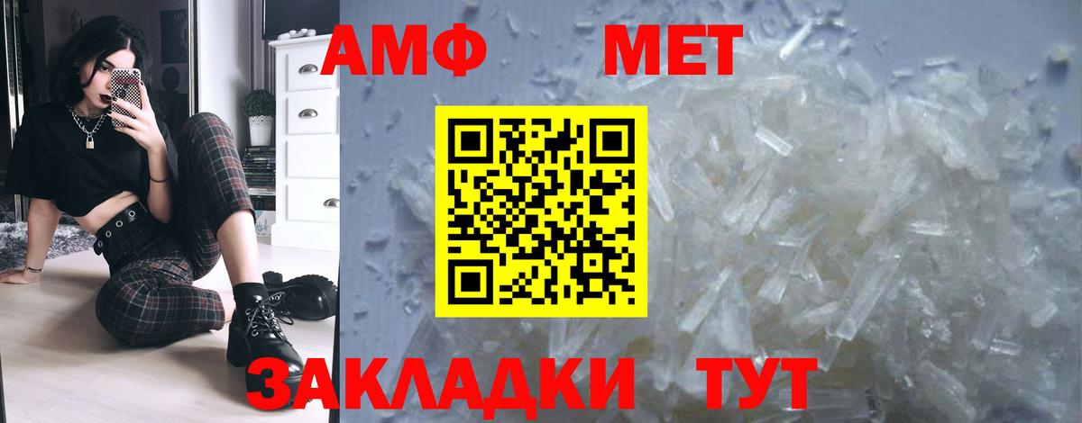 Кирово-Чепецк  Первитин пудра  Вход с VPN 