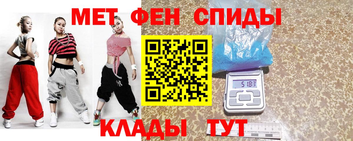 Метамфетамин винт Кирово-Чепецк