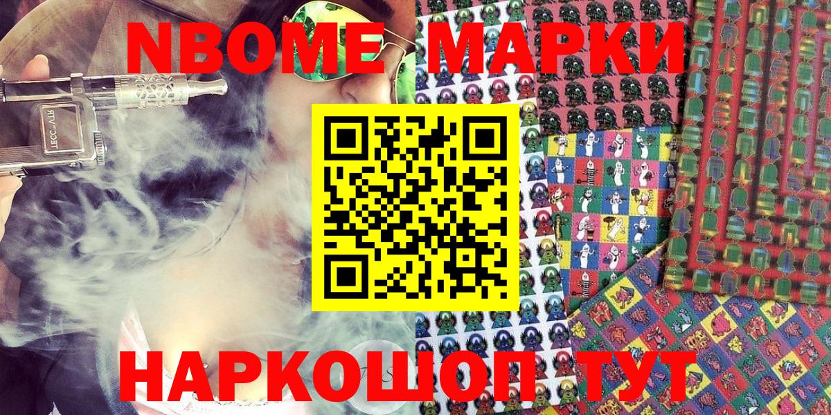 Кирово-Чепецк  Марки N-bome 1,8мг  Марки N-bome  Марки N-bome 1,8мг  Вход с VPN 