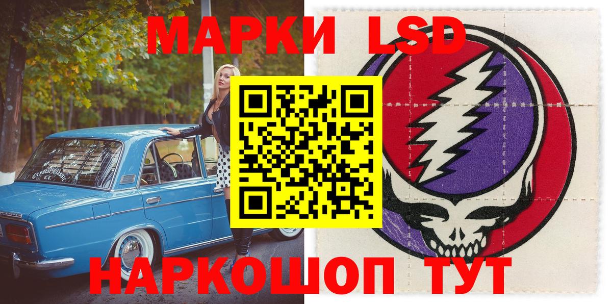 Наркотические марки 1500мкг Кирово-Чепецк