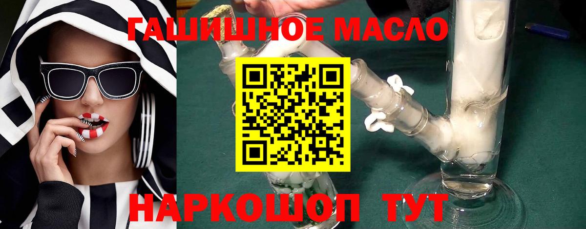 Кирово-Чепецк  ТГК вейп  ТГК Wax  Вход с VPN 