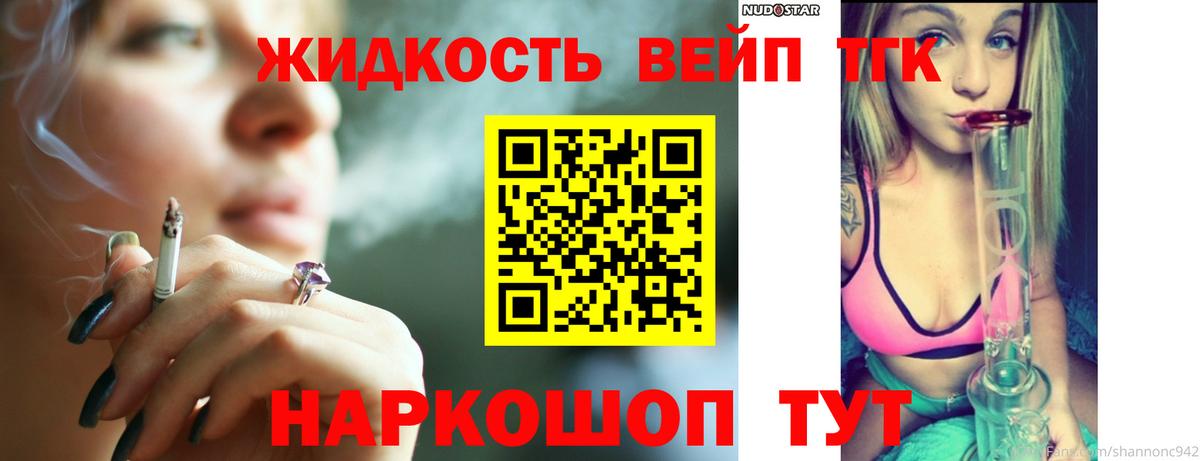 ТГК концентрат Кирово-Чепецк